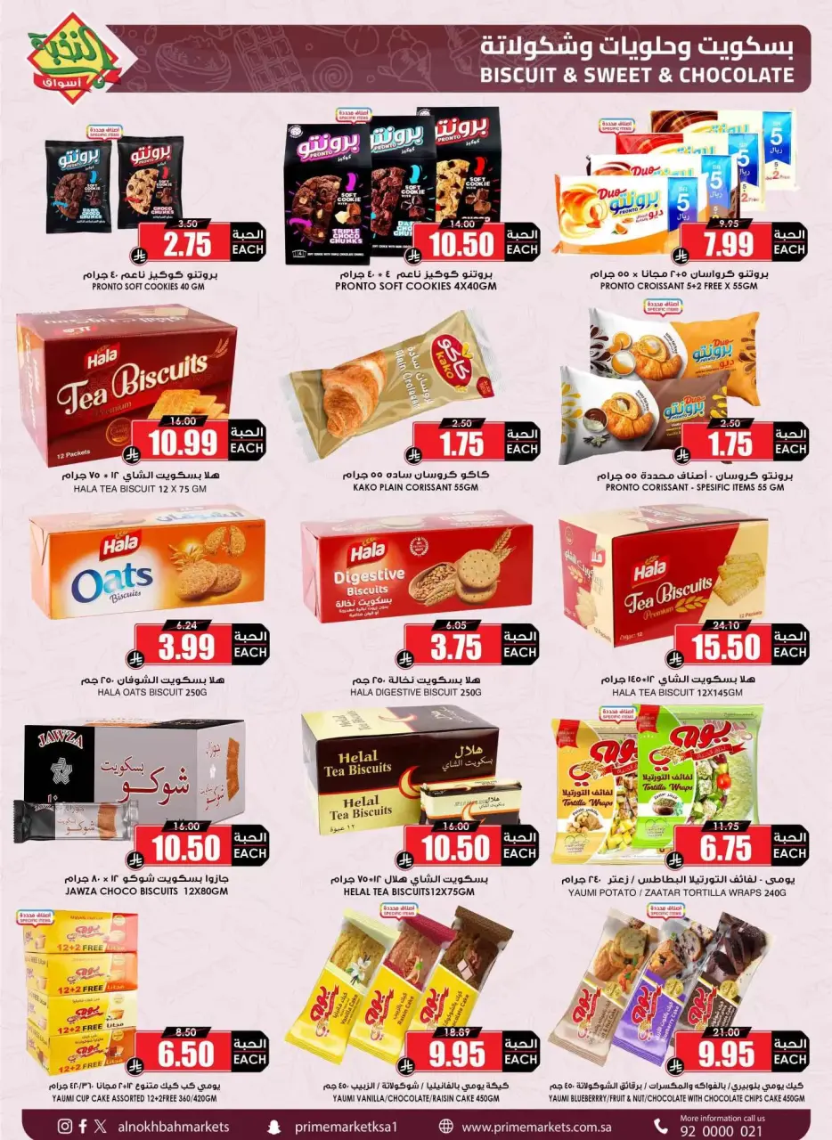 Ofertas de Prime Mercados Mafraq de 14 a 31 marzo 2026 Ofertas de la Alegría del Eid - Página 40