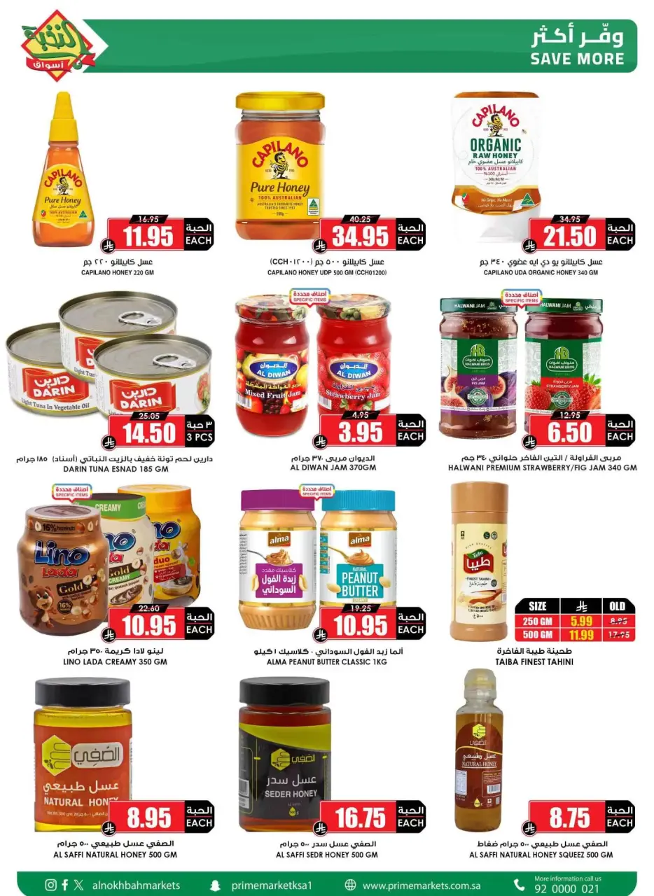Ofertas de Prime Mercados Mafraq de 14 a 31 marzo 2026 Ofertas de la Alegría del Eid - Página 43
