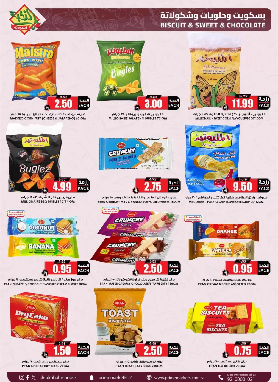 Ofertas de Prime Mercados Mafraq de 14 a 31 marzo 2026 Ofertas de la Alegría del Eid - Página 39