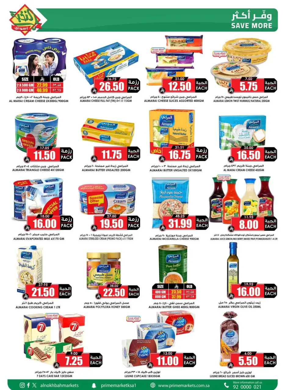 Ofertas de Prime Mercados Mafraq de 14 a 31 marzo 2026 Ofertas de la Alegría del Eid - Página 20
