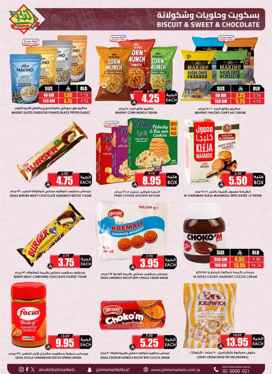Ofertas de Prime Mercados Mafraq de 14 a 31 marzo 2026 Ofertas de la Alegría del Eid - Página 38