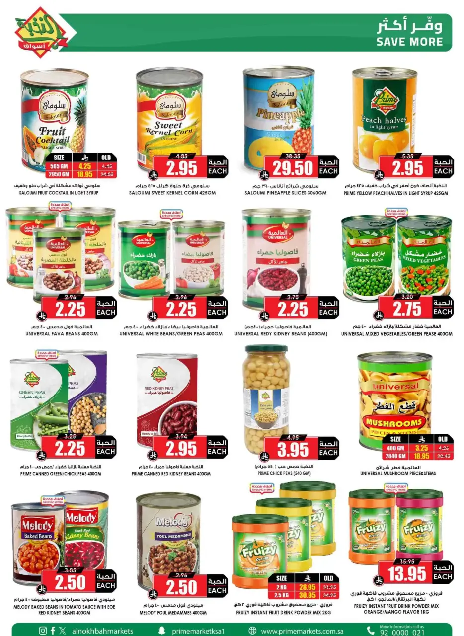 Ofertas de Prime Mercados Mafraq de 14 a 31 marzo 2026 Ofertas de la Alegría del Eid - Página 50