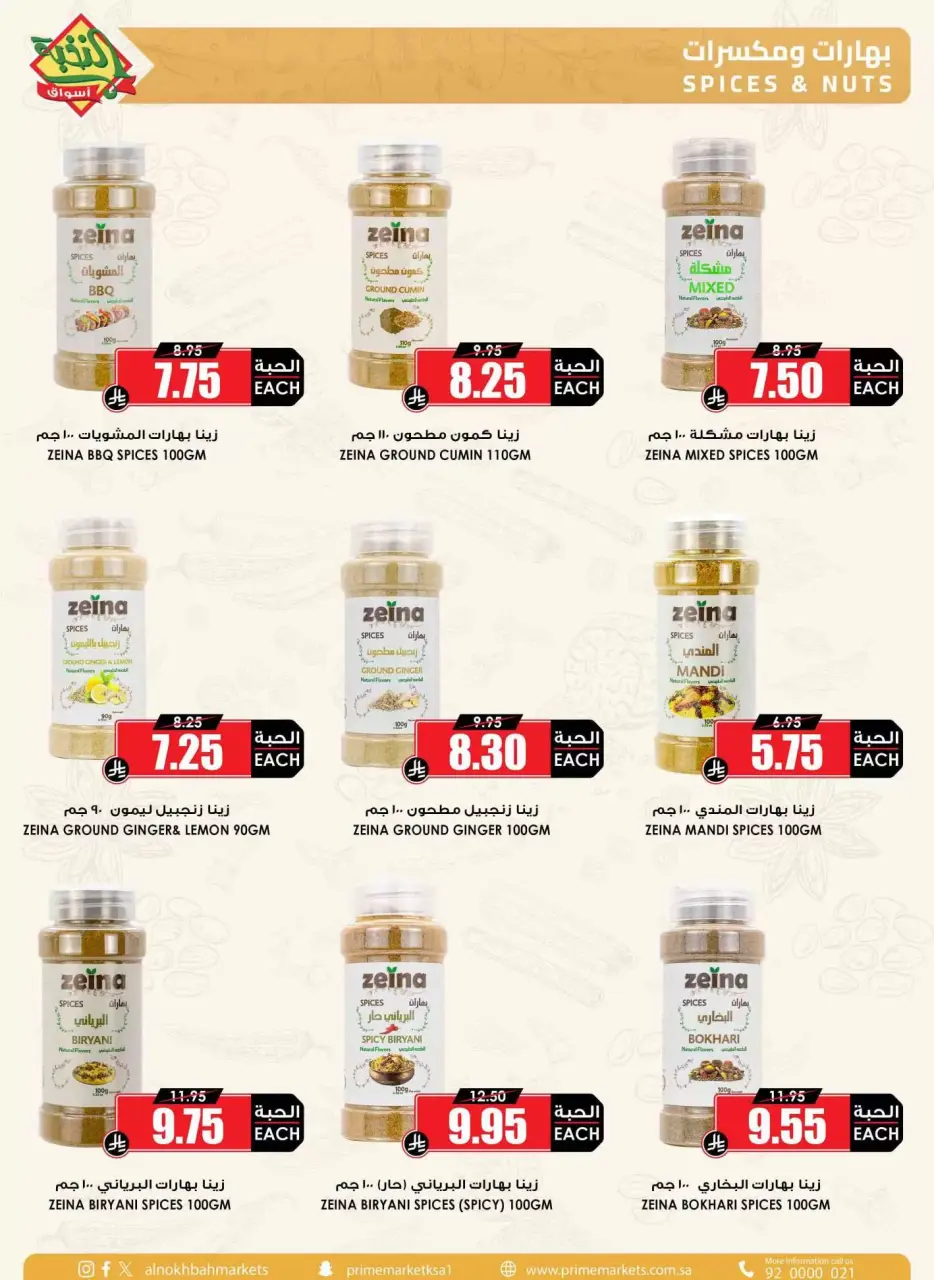 Ofertas de Prime Mercados Mafraq de 14 a 31 marzo 2026 Ofertas de la Alegría del Eid - Página 35