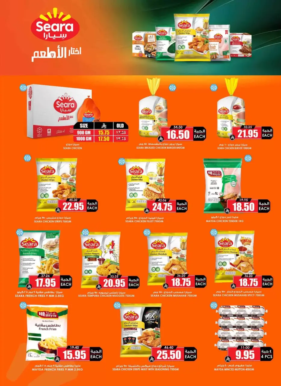 Ofertas de Prime Mercados Mafraq de 14 a 31 marzo 2026 Ofertas de la Alegría del Eid - Página 12