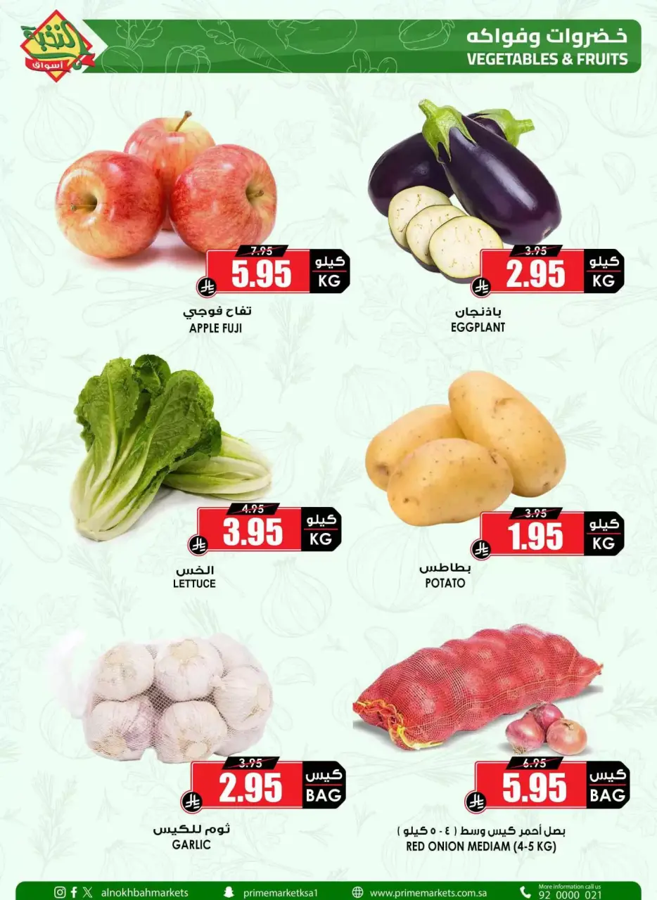 Ofertas de Prime Mercados Mafraq de 14 a 31 marzo 2026 Ofertas de la Alegría del Eid - Página 6