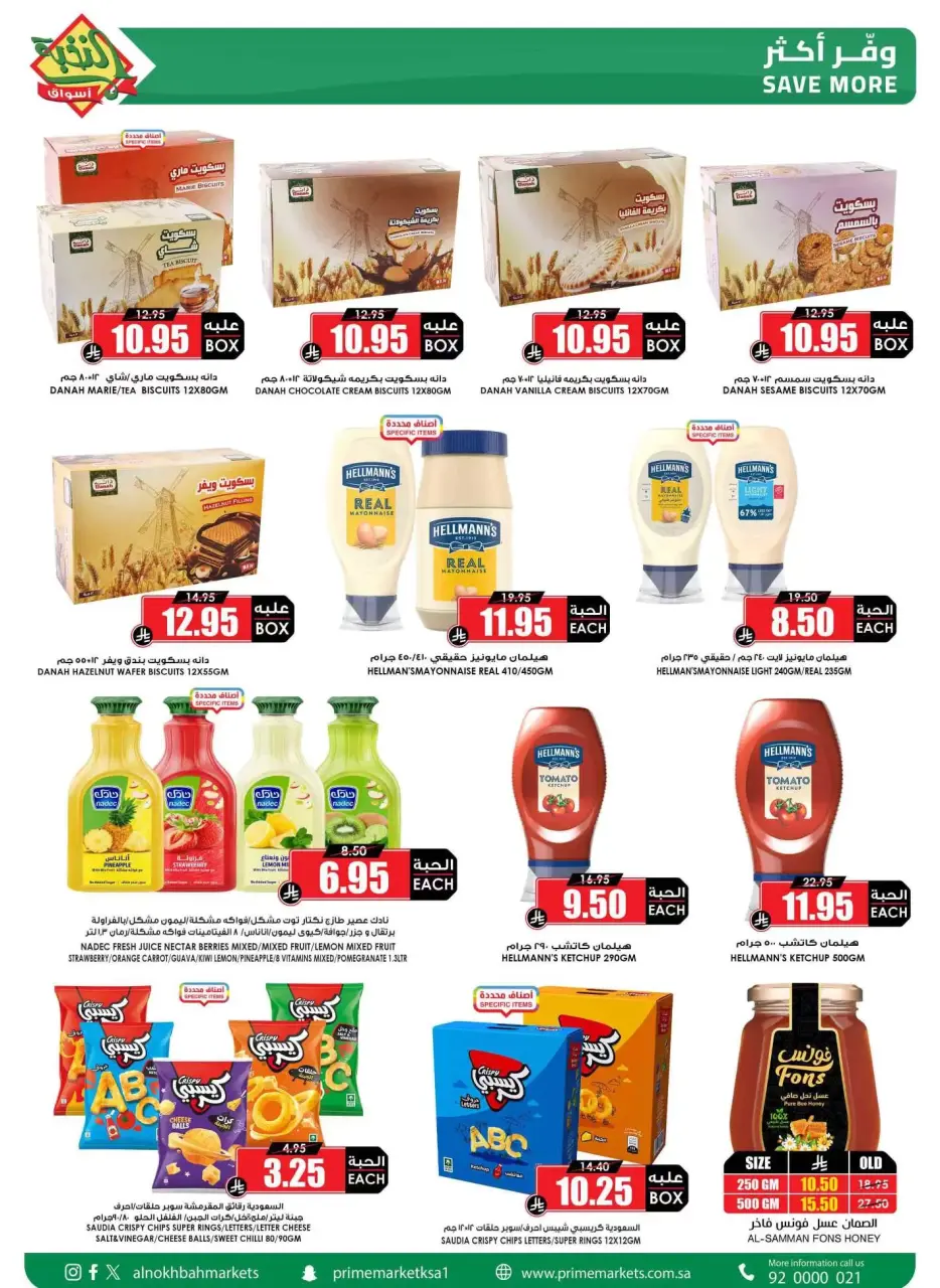 Ofertas de Prime Mercados Mafraq de 14 a 31 marzo 2026 Ofertas de la Alegría del Eid - Página 26