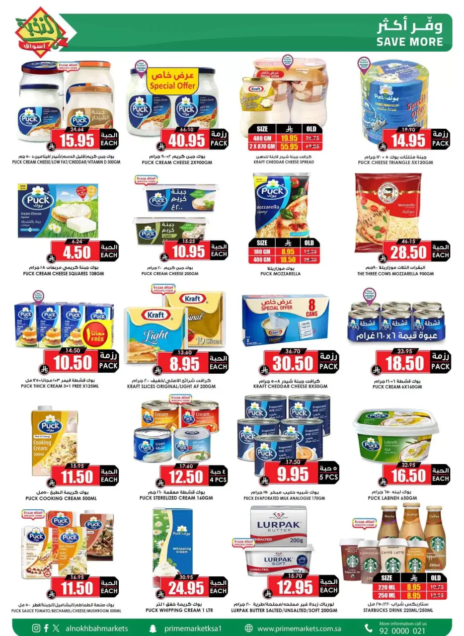 Ofertas de Prime Mercados Mafraq de 14 a 31 marzo 2026 Ofertas de la Alegría del Eid - Página 21