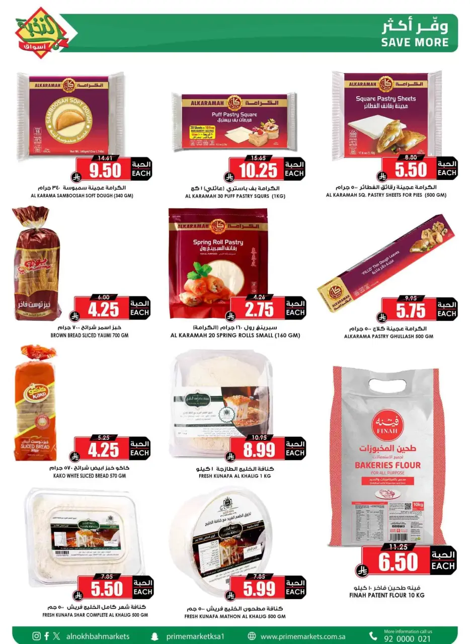 Ofertas de Prime Mercados Mafraq de 14 a 31 marzo 2026 Ofertas de la Alegría del Eid - Página 29
