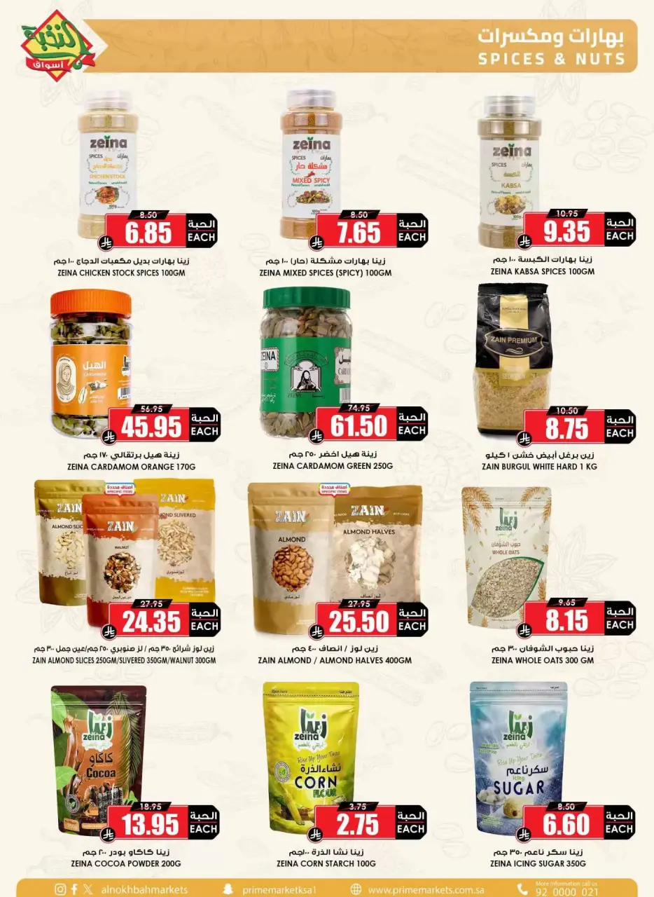 Ofertas de Prime Mercados Mafraq de 14 a 31 marzo 2026 Ofertas de la Alegría del Eid - Página 34