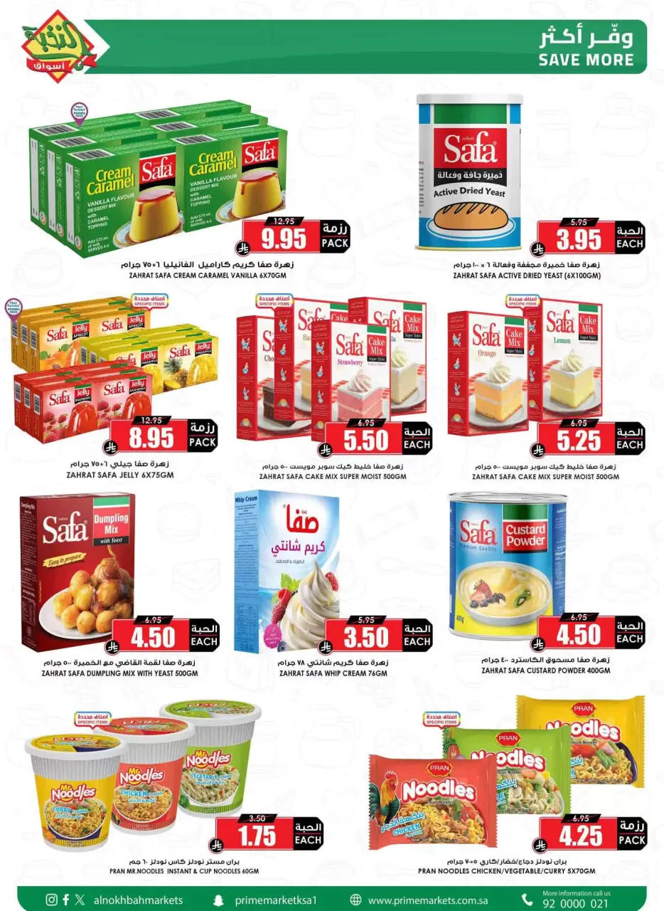 Ofertas de Prime Mercados Mafraq de 14 a 31 marzo 2026 Ofertas de la Alegría del Eid - Página 47