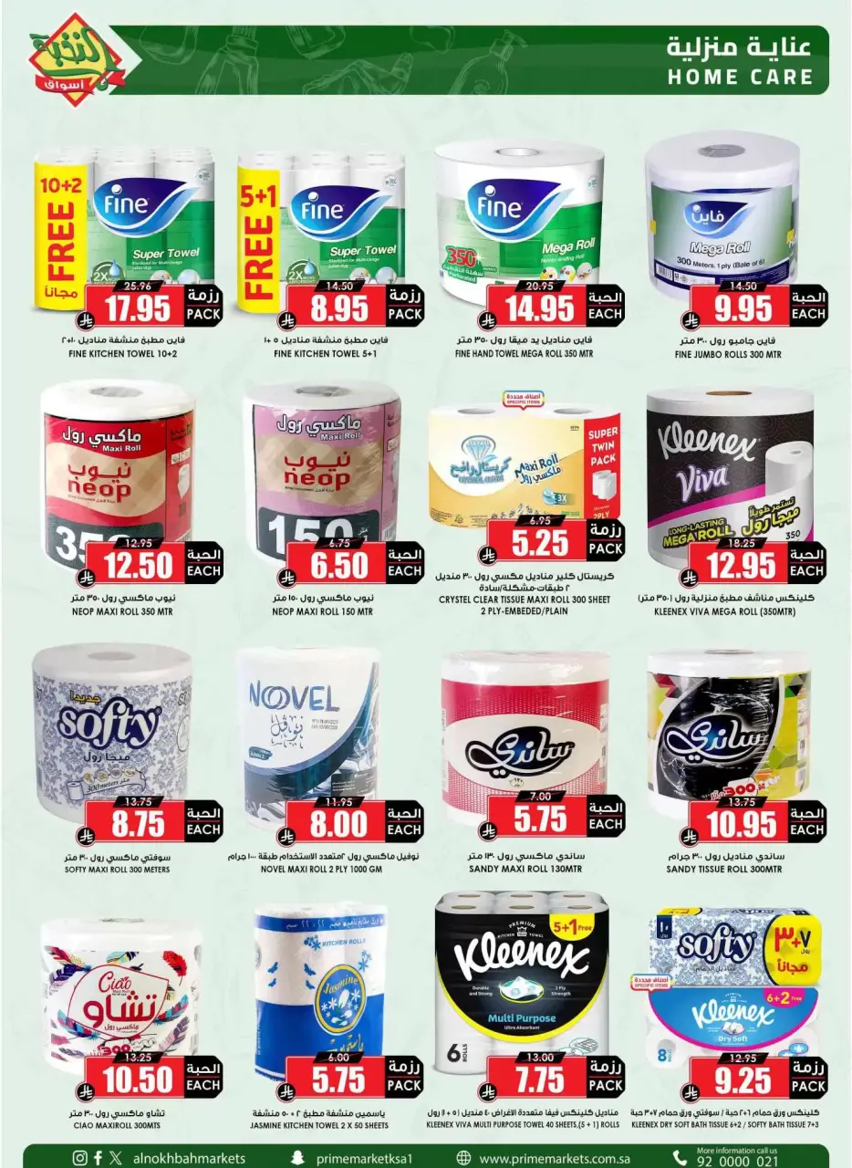 Ofertas de Prime Mercados Mafraq de 14 a 31 marzo 2026 Ofertas de la Alegría del Eid - Página 64