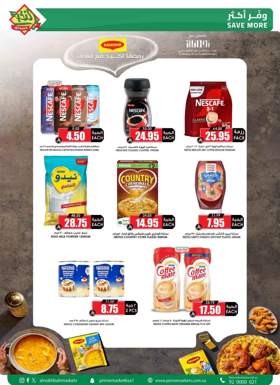 Ofertas de Prime Mercados Mafraq de 14 a 31 marzo 2026 Ofertas de la Alegría del Eid - Página 27