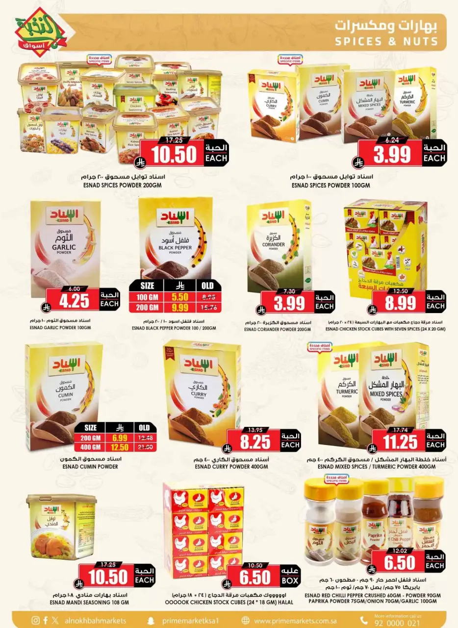 Ofertas de Prime Mercados Mafraq de 14 a 31 marzo 2026 Ofertas de la Alegría del Eid - Página 32