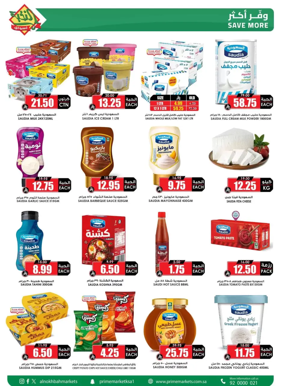 Ofertas de Prime Mercados Mafraq de 14 a 31 marzo 2026 Ofertas de la Alegría del Eid - Página 18
