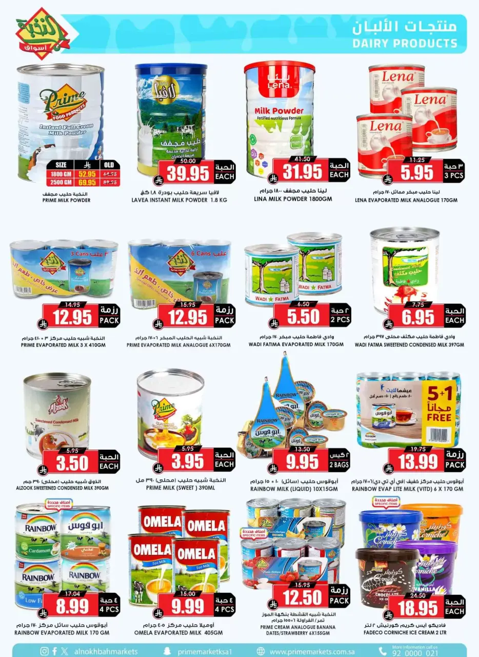 Ofertas de Prime Mercados Mafraq de 14 a 31 marzo 2026 Ofertas de la Alegría del Eid - Página 49