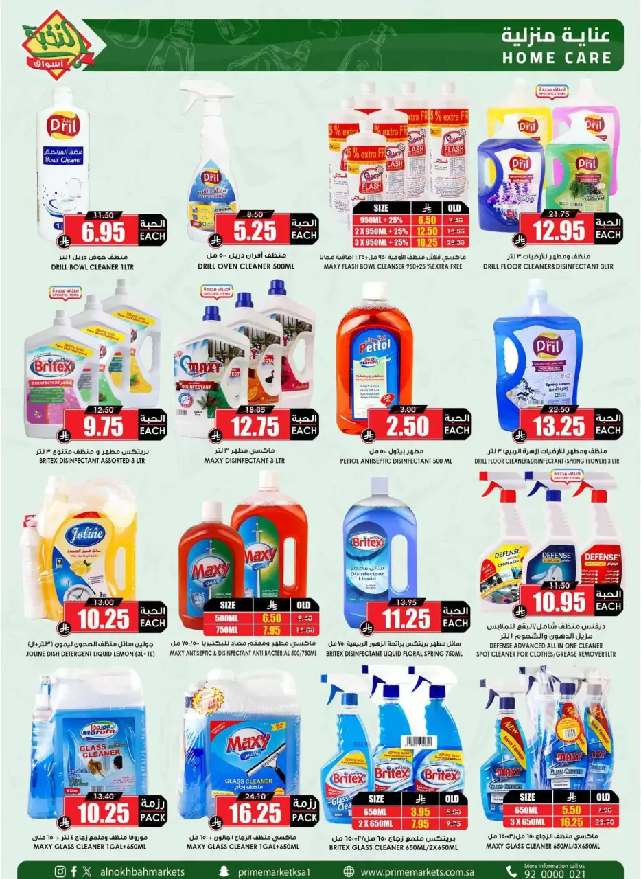 Ofertas de Prime Mercados Mafraq de 14 a 31 marzo 2026 Ofertas de la Alegría del Eid - Página 60