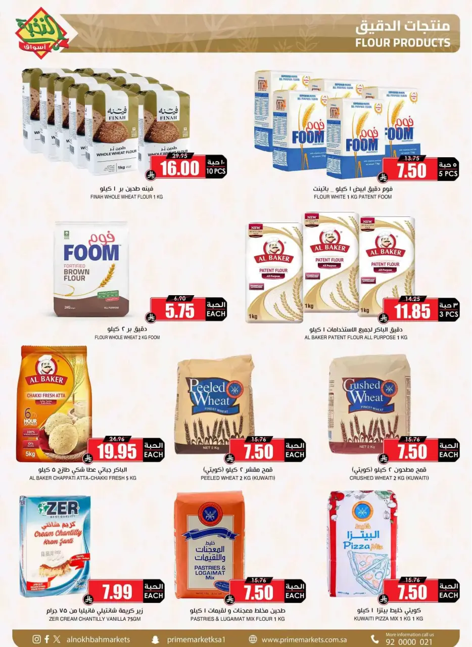 Ofertas de Prime Mercados Mafraq de 14 a 31 marzo 2026 Ofertas de la Alegría del Eid - Página 28