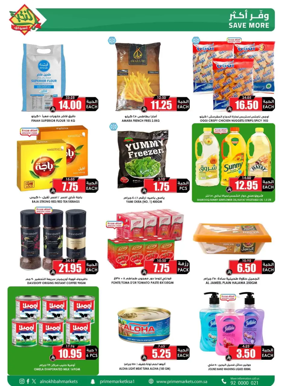 Ofertas de Prime Mercados Mafraq de 14 a 31 marzo 2026 Ofertas de la Alegría del Eid - Página 4