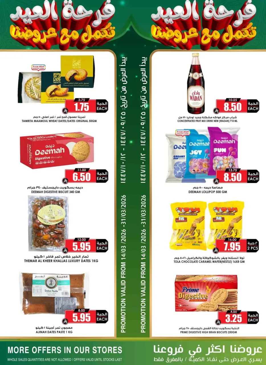 Ofertas de Prime Mercados Mafraq de 14 a 31 marzo 2026 Ofertas de la Alegría del Eid - Página 2