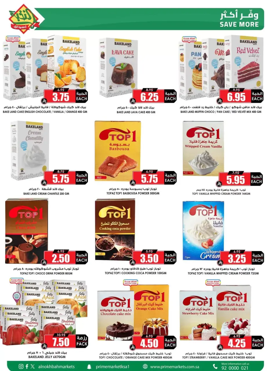 Ofertas de Prime Mercados Mafraq de 14 a 31 marzo 2026 Ofertas de la Alegría del Eid - Página 41