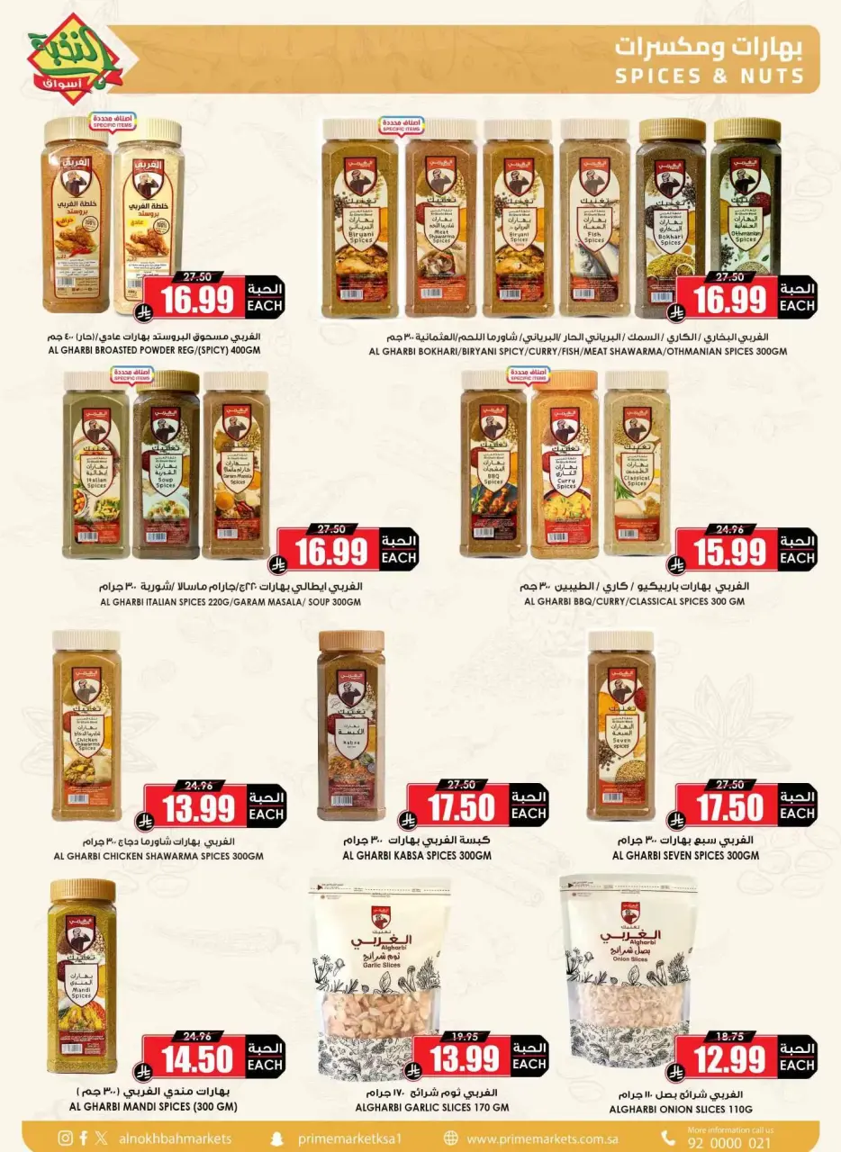 Ofertas de Prime Mercados Mafraq de 14 a 31 marzo 2026 Ofertas de la Alegría del Eid - Página 33