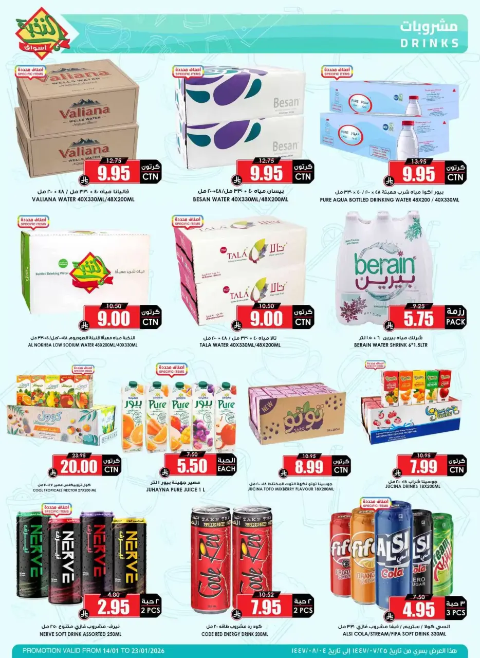 Ofertas de Prime Mercados Mafraq de 14 a 31 marzo 2026 Ofertas de la Alegría del Eid - Página 54