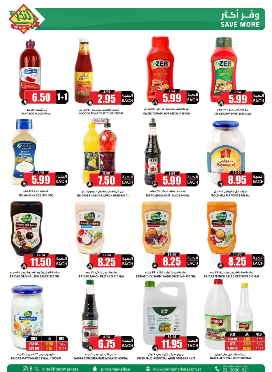 Ofertas de Prime Mercados Mafraq de 14 a 31 marzo 2026 Ofertas de la Alegría del Eid - Página 52