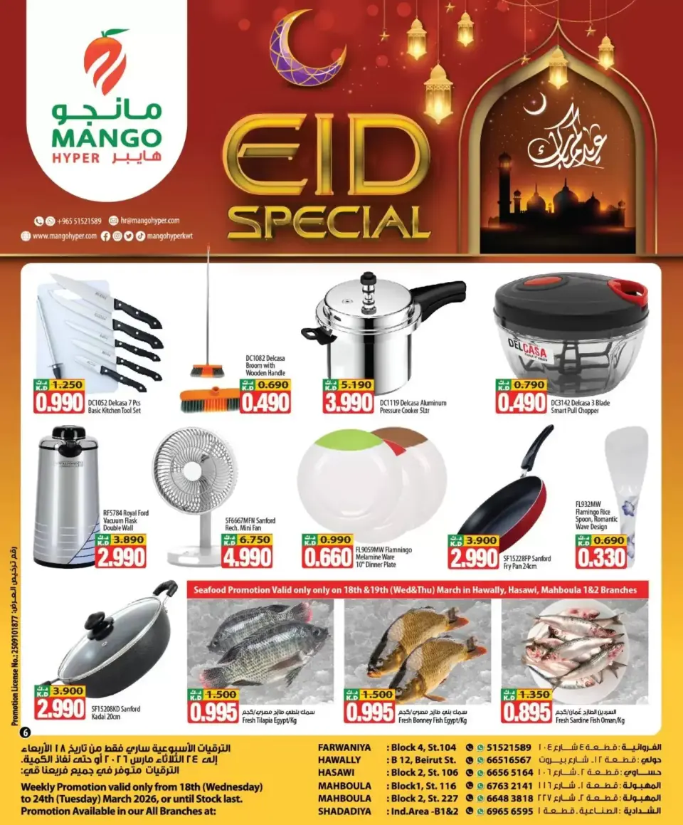 Ofertas de Hipermercado Mango Kuwait de 18 a 24 marzo 2026 Ofertas Eid Mubarak - Página 6