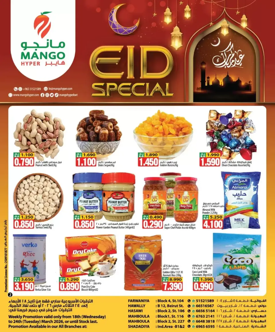 Ofertas de Hipermercado Mango Kuwait de 18 a 24 marzo 2026 Ofertas Eid Mubarak - Página 2
