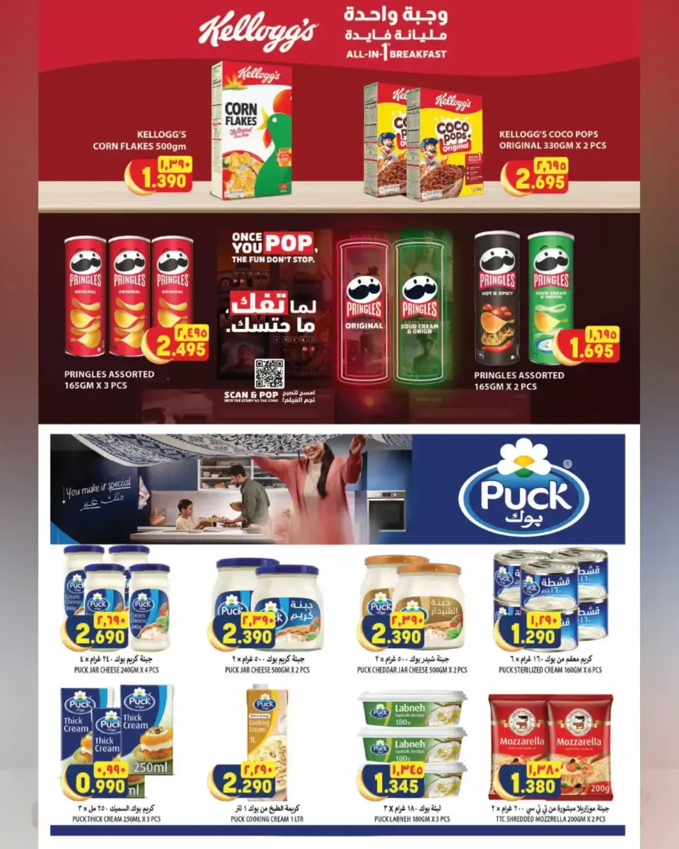Ofertas de Hipermercado Al Karama Nizwa, Bahla de 17 a 28 marzo 2026 Ofertas Eid - Página 9