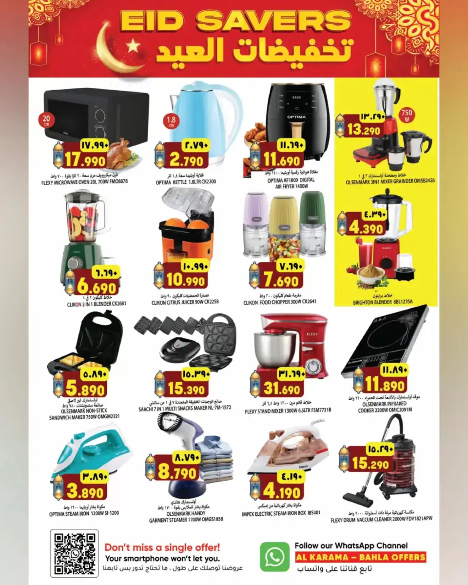 Ofertas de Hipermercado Al Karama Nizwa, Bahla de 17 a 28 marzo 2026 Ofertas Eid - Página 31