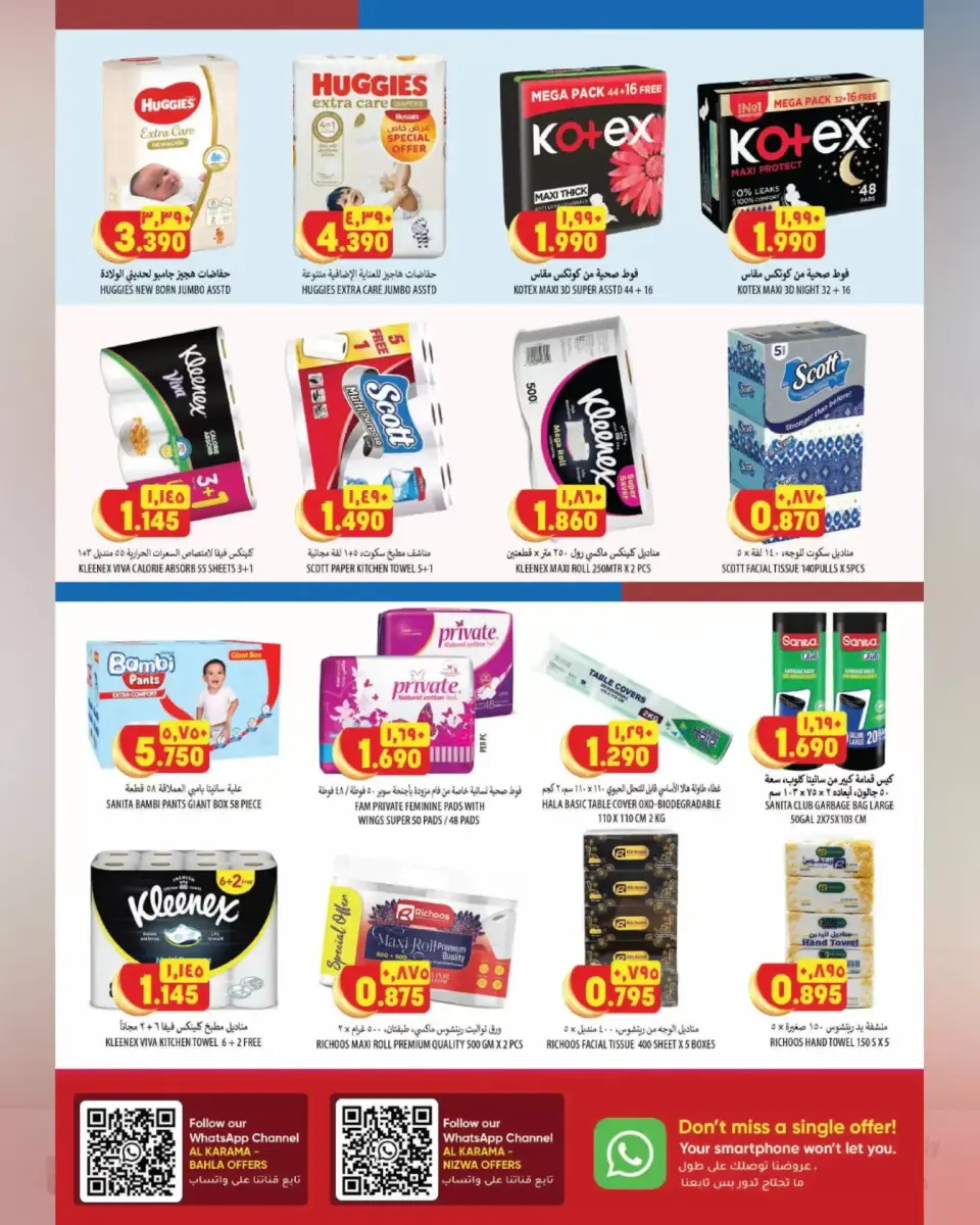 Ofertas de Hipermercado Al Karama Nizwa, Bahla de 17 a 28 marzo 2026 Ofertas Eid - Página 30