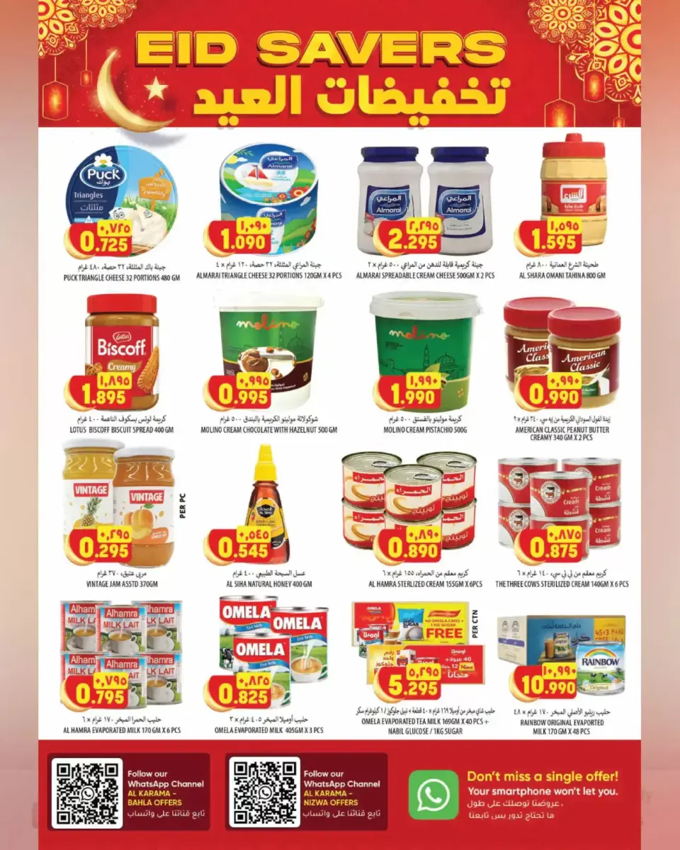 Ofertas de Hipermercado Al Karama Nizwa, Bahla de 17 a 28 marzo 2026 Ofertas Eid - Página 15