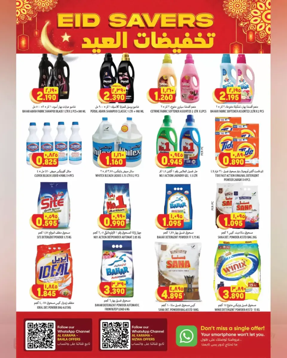 Ofertas de Hipermercado Al Karama Nizwa, Bahla de 17 a 28 marzo 2026 Ofertas Eid - Página 28