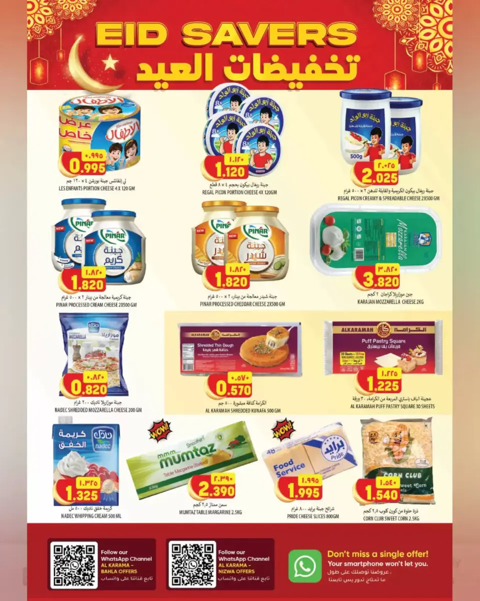 Ofertas de Hipermercado Al Karama Nizwa, Bahla de 17 a 28 marzo 2026 Ofertas Eid - Página 5