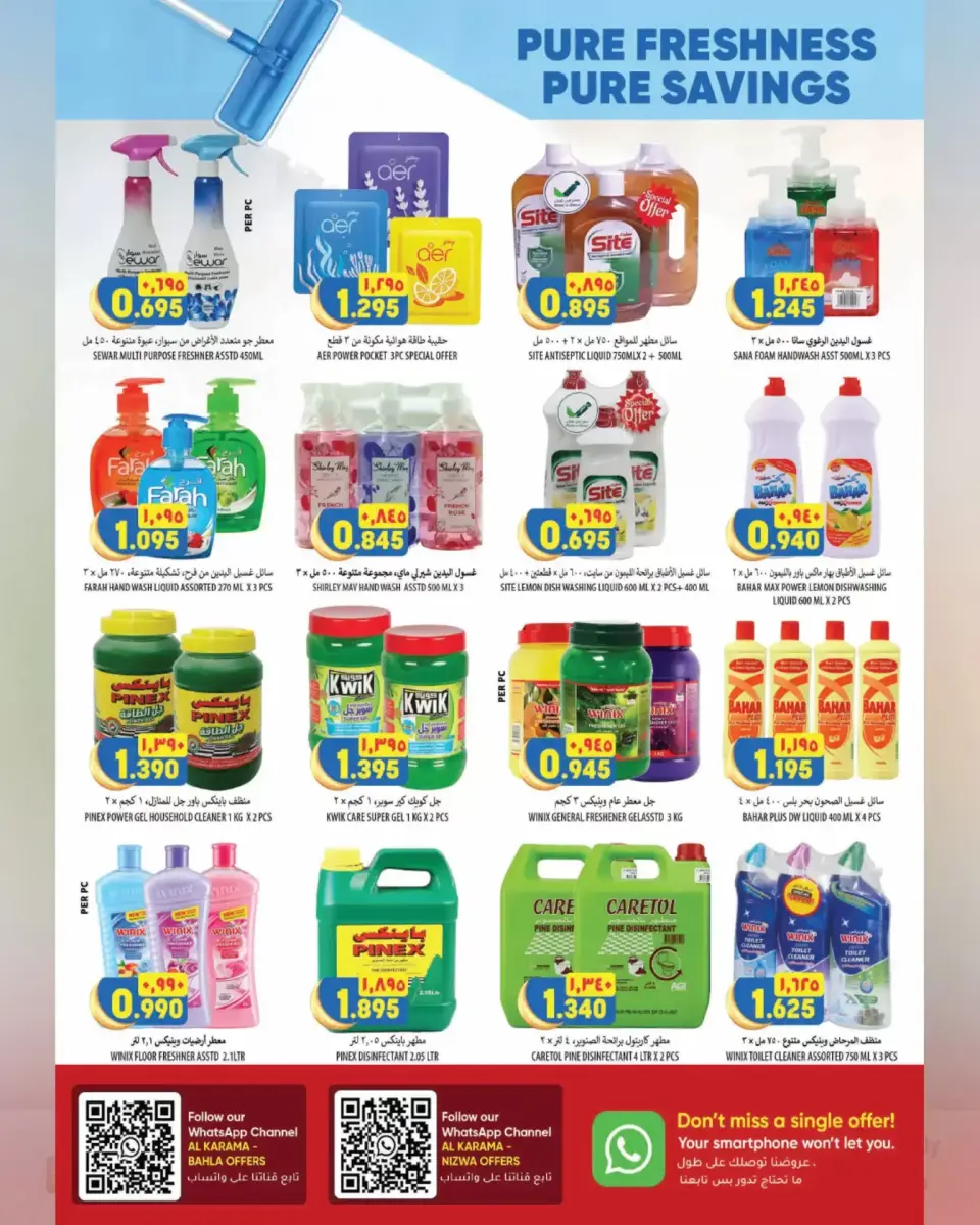 Ofertas de Hipermercado Al Karama Nizwa, Bahla de 17 a 28 marzo 2026 Ofertas Eid - Página 27