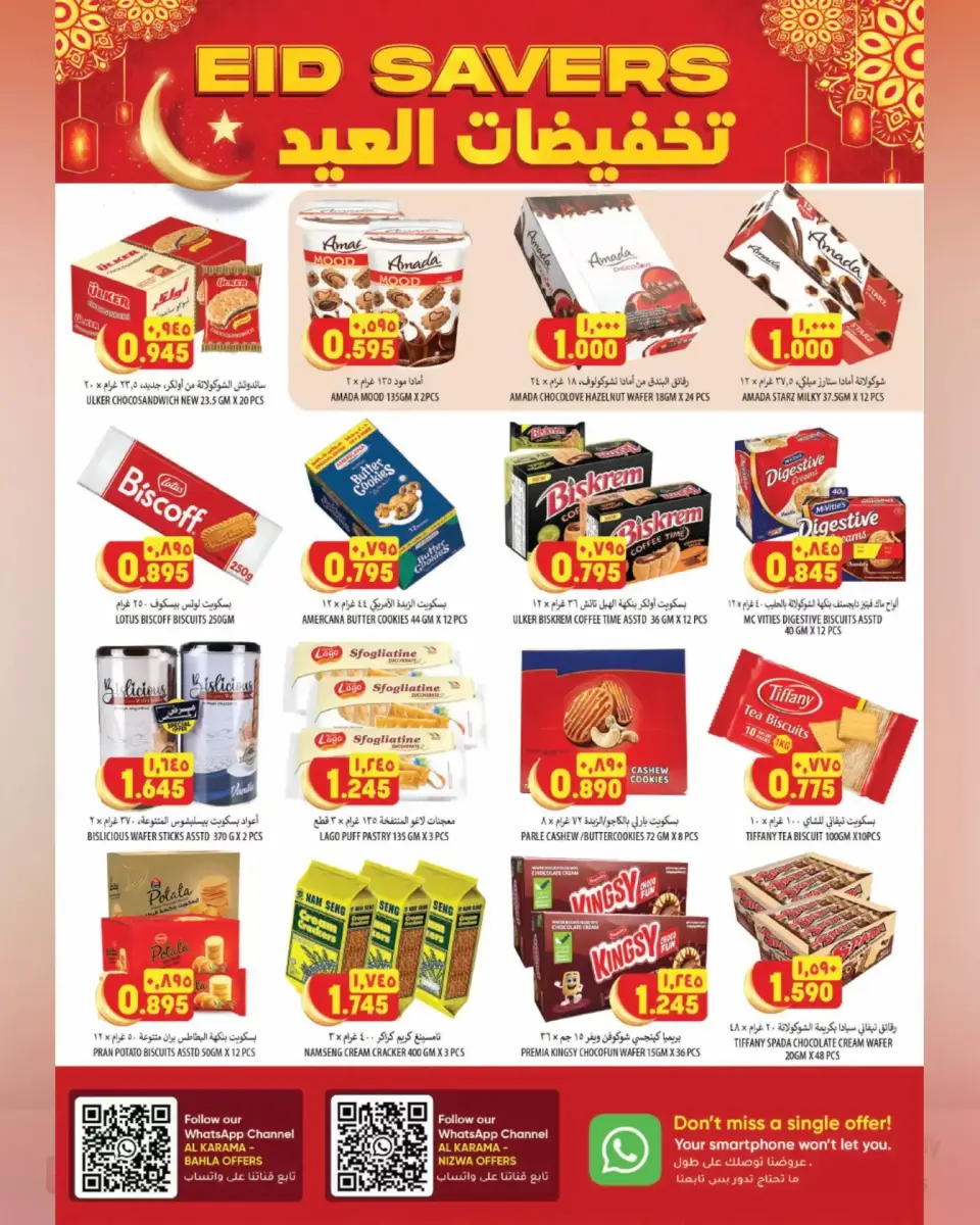 Ofertas de Hipermercado Al Karama Nizwa, Bahla de 17 a 28 marzo 2026 Ofertas Eid - Página 7