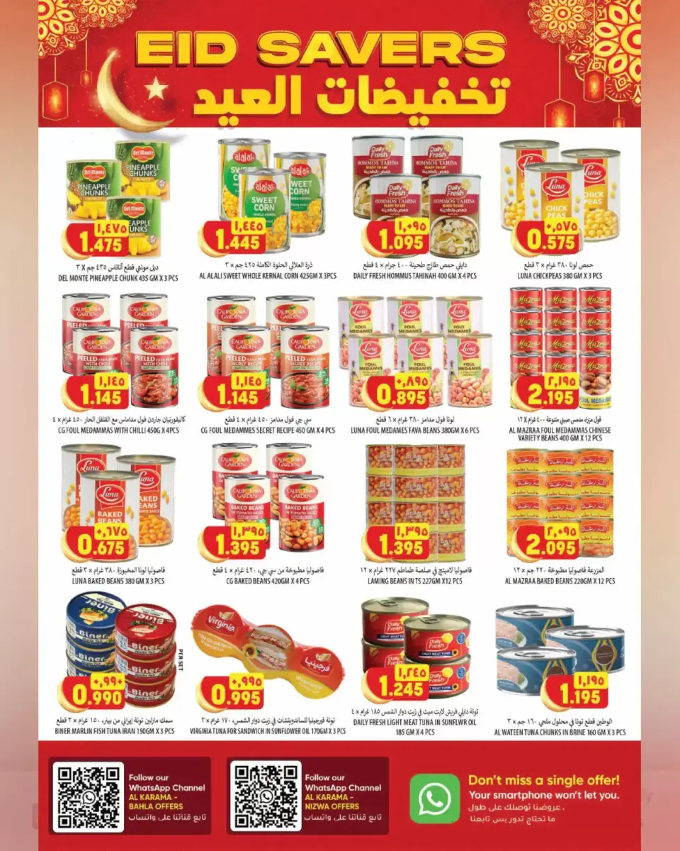 Ofertas de Hipermercado Al Karama Nizwa, Bahla de 17 a 28 marzo 2026 Ofertas Eid - Página 14