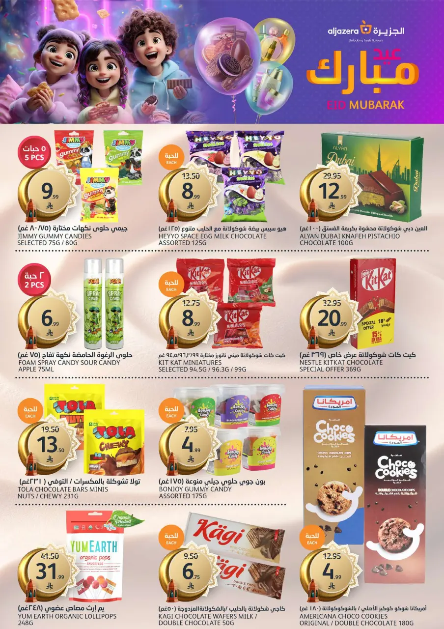 Ofertas de Mercados de la Aljazera Arabia Saudita de 18 a 31 marzo 2026 Ofertas Eid Mubarak - Página 2