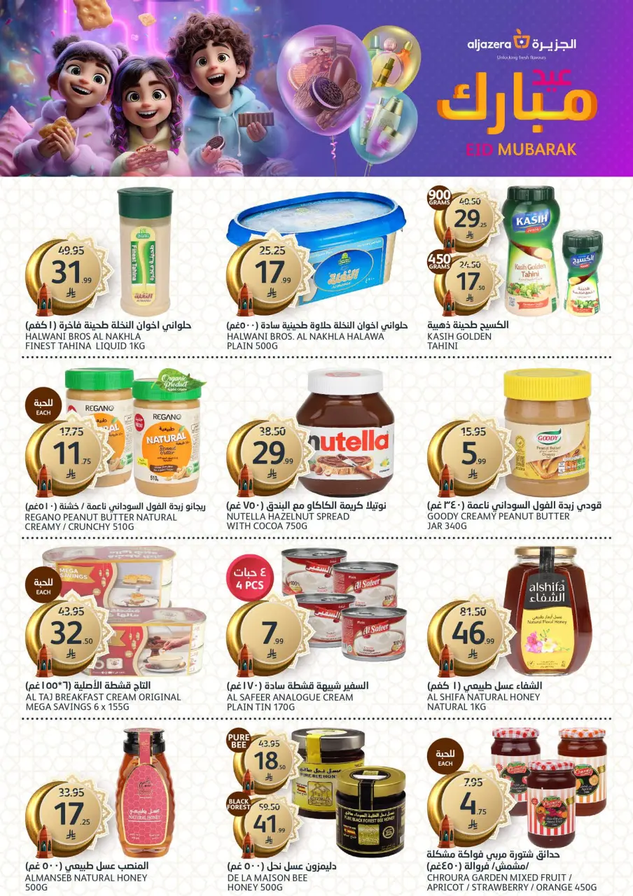 Ofertas de Mercados de la Aljazera Arabia Saudita de 18 a 31 marzo 2026 Ofertas Eid Mubarak - Página 11