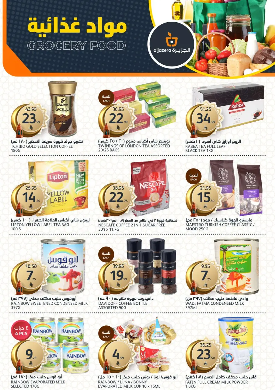 Ofertas de Mercados de la Aljazera Arabia Saudita de 18 a 31 marzo 2026 Ofertas Eid Mubarak - Página 12