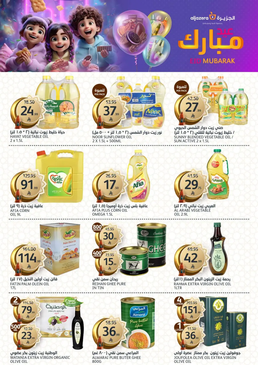 Ofertas de Mercados de la Aljazera Arabia Saudita de 18 a 31 marzo 2026 Ofertas Eid Mubarak - Página 15