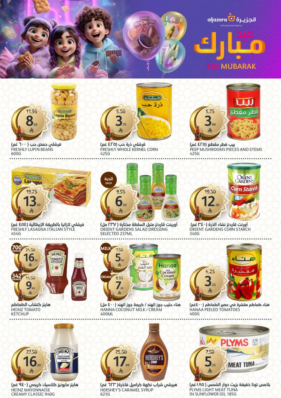 Ofertas de Mercados de la Aljazera Arabia Saudita de 18 a 31 marzo 2026 Ofertas Eid Mubarak - Página 17