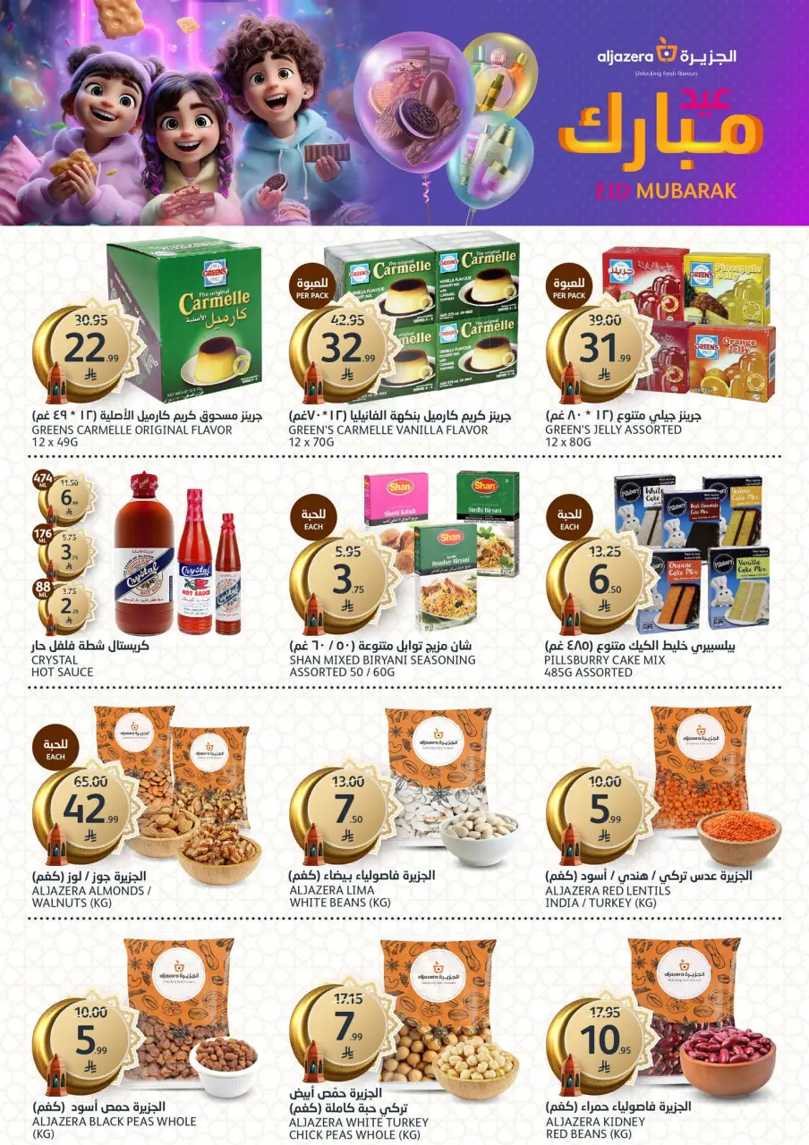 Ofertas de Mercados de la Aljazera Arabia Saudita de 18 a 31 marzo 2026 Ofertas Eid Mubarak - Página 19