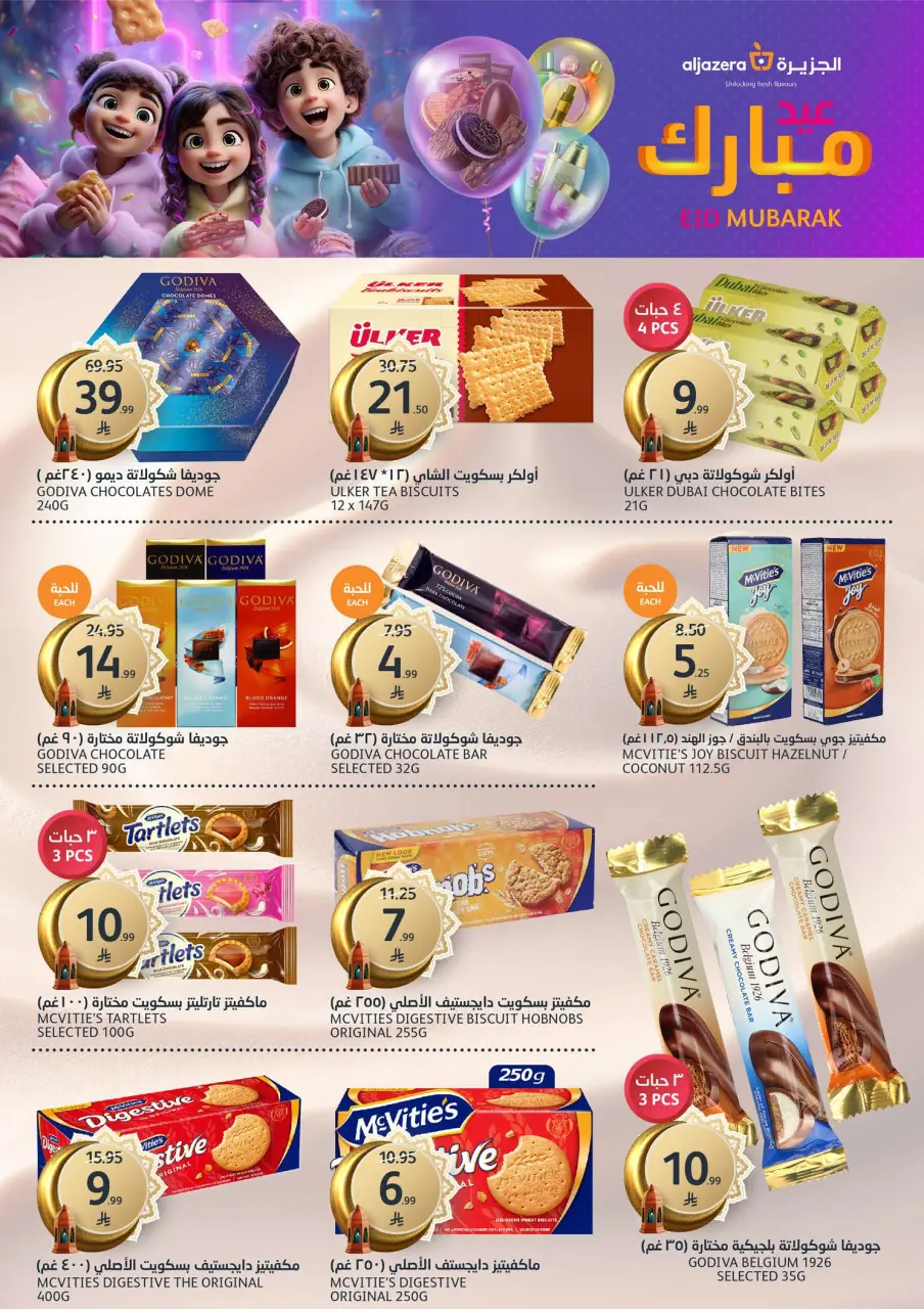 Ofertas de Mercados de la Aljazera Arabia Saudita de 18 a 31 marzo 2026 Ofertas Eid Mubarak - Página 3