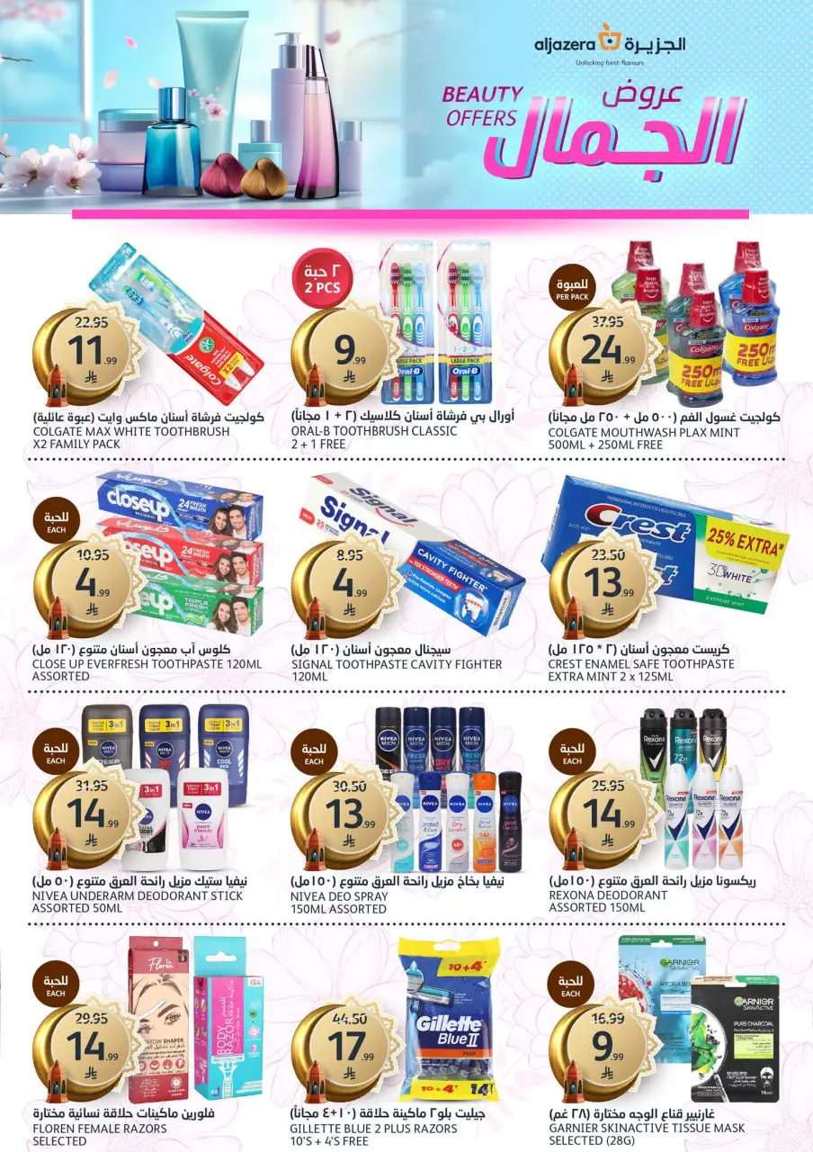 Ofertas de Mercados de la Aljazera Arabia Saudita de 18 a 31 marzo 2026 Ofertas Eid Mubarak - Página 30