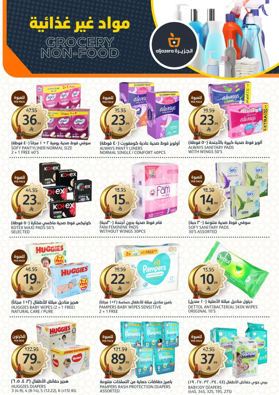 Ofertas de Mercados de la Aljazera Arabia Saudita de 18 a 31 marzo 2026 Ofertas Eid Mubarak - Página 34