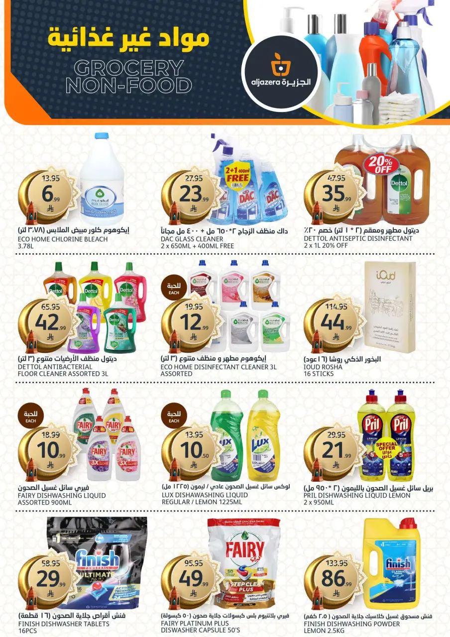 Ofertas de Mercados de la Aljazera Arabia Saudita de 18 a 31 marzo 2026 Ofertas Eid Mubarak - Página 36