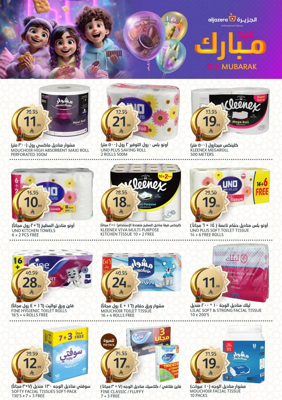 Ofertas de Mercados de la Aljazera Arabia Saudita de 18 a 31 marzo 2026 Ofertas Eid Mubarak - Página 37