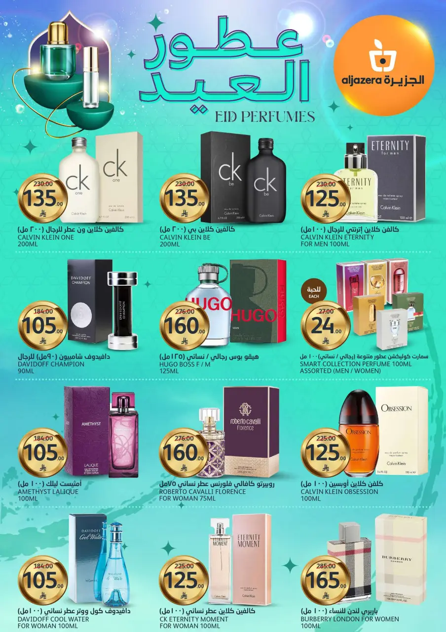 Ofertas de Mercados de la Aljazera Arabia Saudita de 18 a 31 marzo 2026 Ofertas Eid Mubarak - Página 39